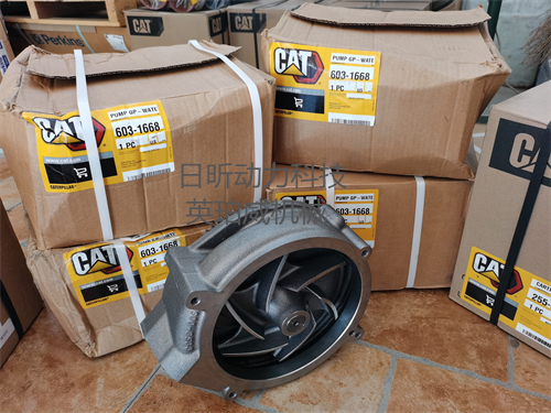 卡特挖掘機發(fā)動(dòng)機水泵價(jià)格