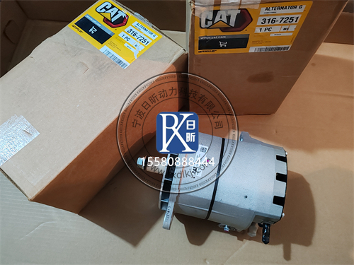 卡特C15發(fā)動(dòng)機的“電力心臟”：344-5081交流發(fā)電機