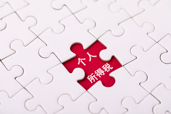 什么是個(gè)人所得稅？起征點(diǎn)是多少？