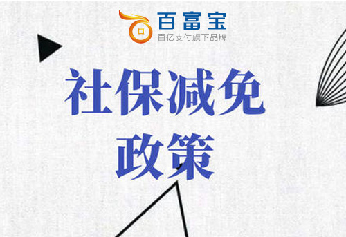 關(guān)于養老、失業(yè)、工傷保險費等問(wèn)題解答