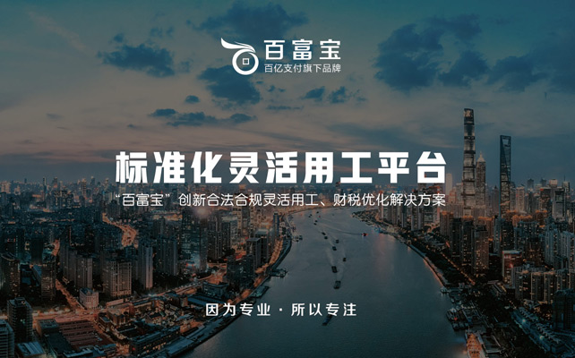 靈活用工平臺騙局是什么情況？