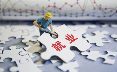 穩就業(yè)、促發(fā)展！國家對“靈活用工”的“期待”