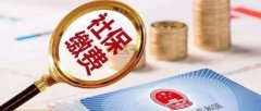 企業(yè)社保費階段性減免政策是否延長(cháng)？