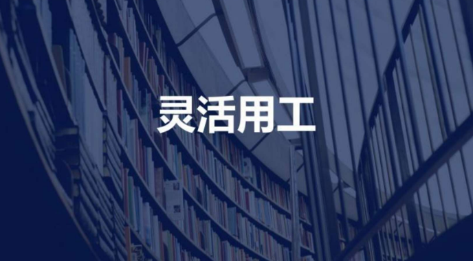 企業(yè)選擇靈活用工的理由是什么？