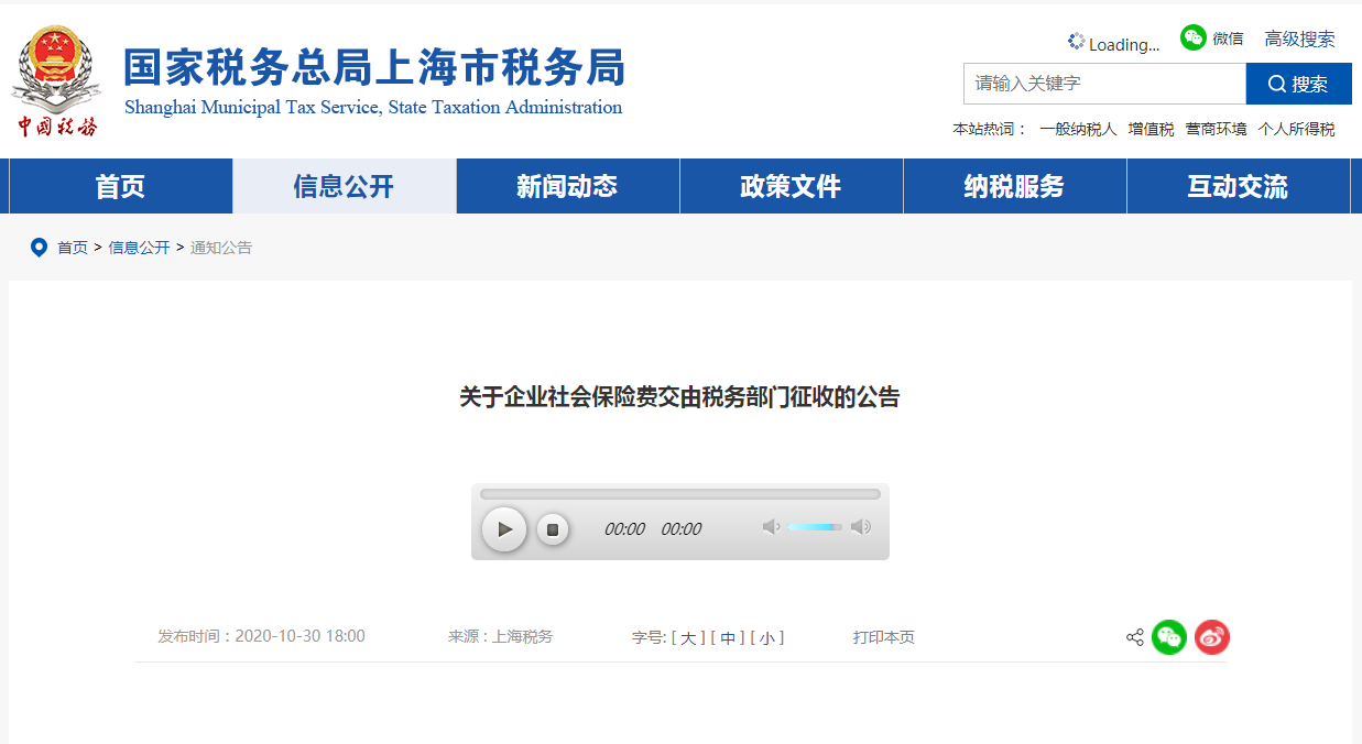 社保入稅！靈活用工減少其帶來(lái)的影響