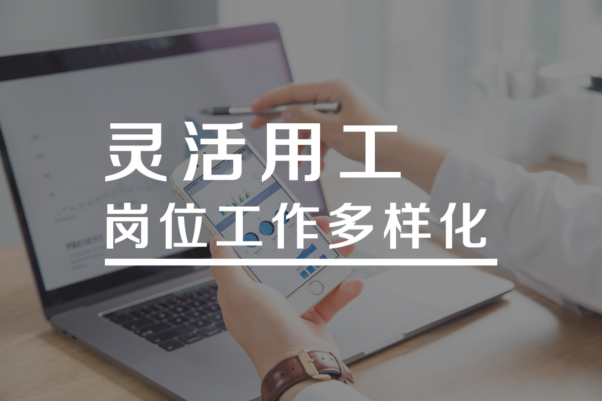 最新！靈活用工常見(jiàn)問(wèn)題解答