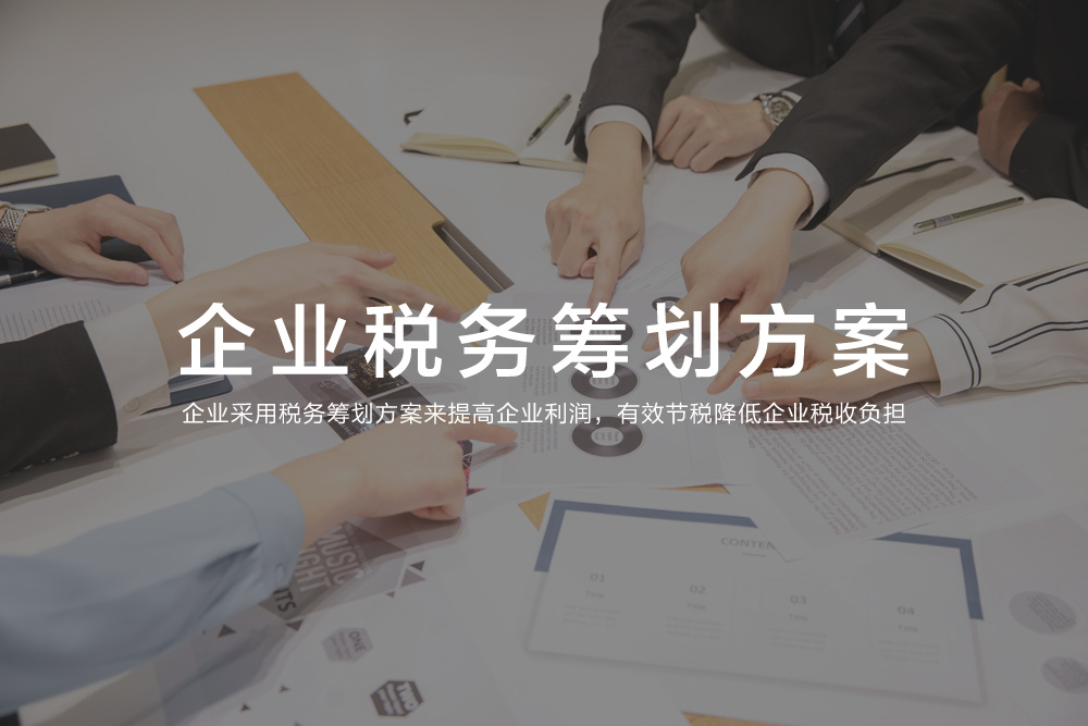 企業(yè)進(jìn)行稅務(wù)籌劃，會(huì )遇到哪些問(wèn)題？
