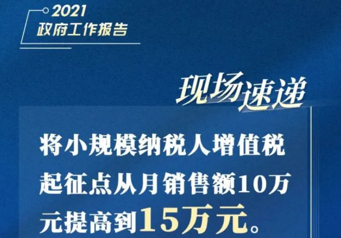  收藏！明確多項減稅降費政策（附具體類(lèi)目）